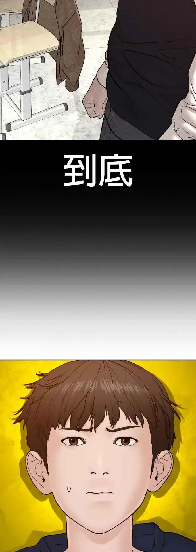 漫画《格斗实况》第105话 一起来确认看看吧第24张图