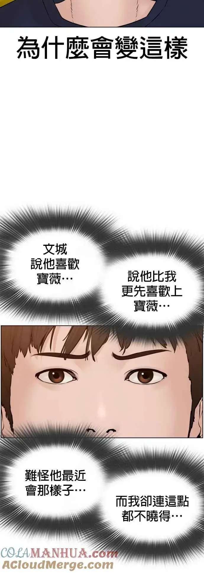 漫画《格斗实况》第105话 一起来确认看看吧第25张图
