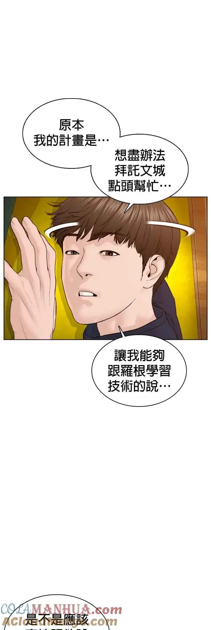 漫画《格斗实况》第105话 一起来确认看看吧第28张图