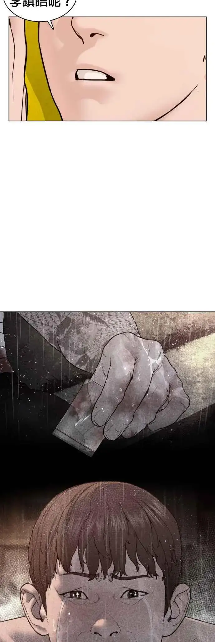 漫画《格斗实况》第105话 一起来确认看看吧第30张图