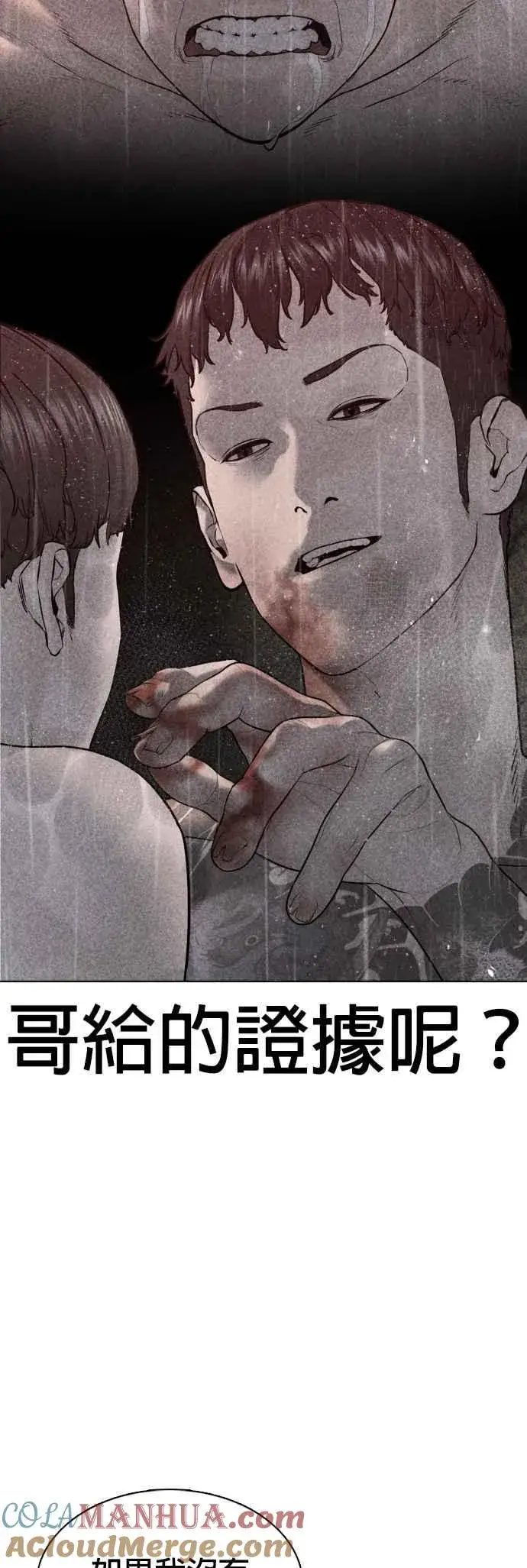 漫画《格斗实况》第105话 一起来确认看看吧第31张图