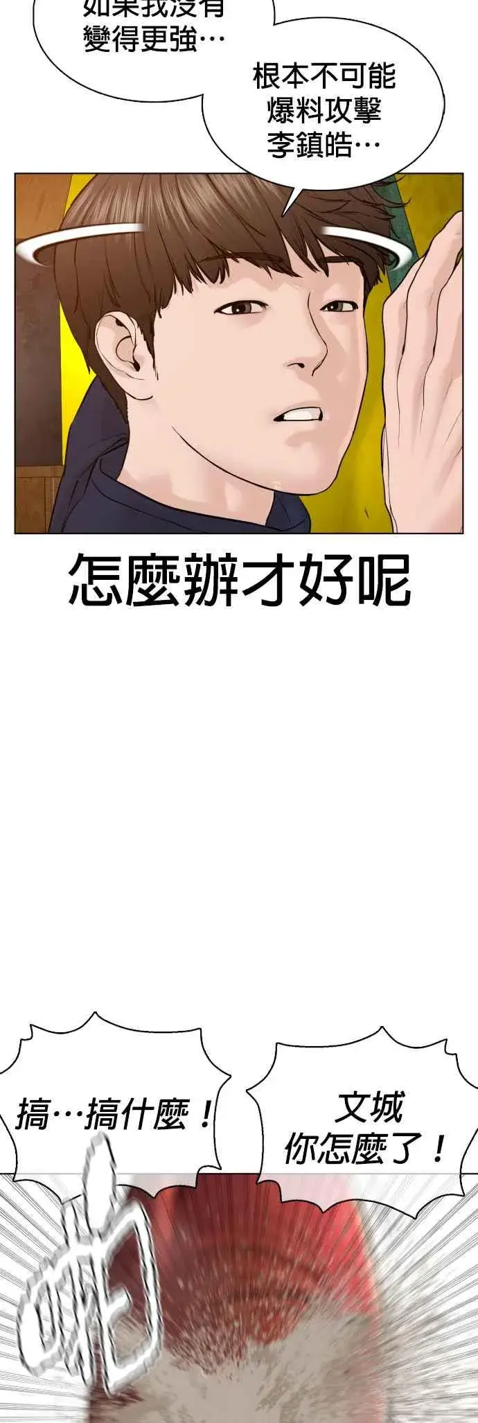 漫画《格斗实况》第105话 一起来确认看看吧第32张图