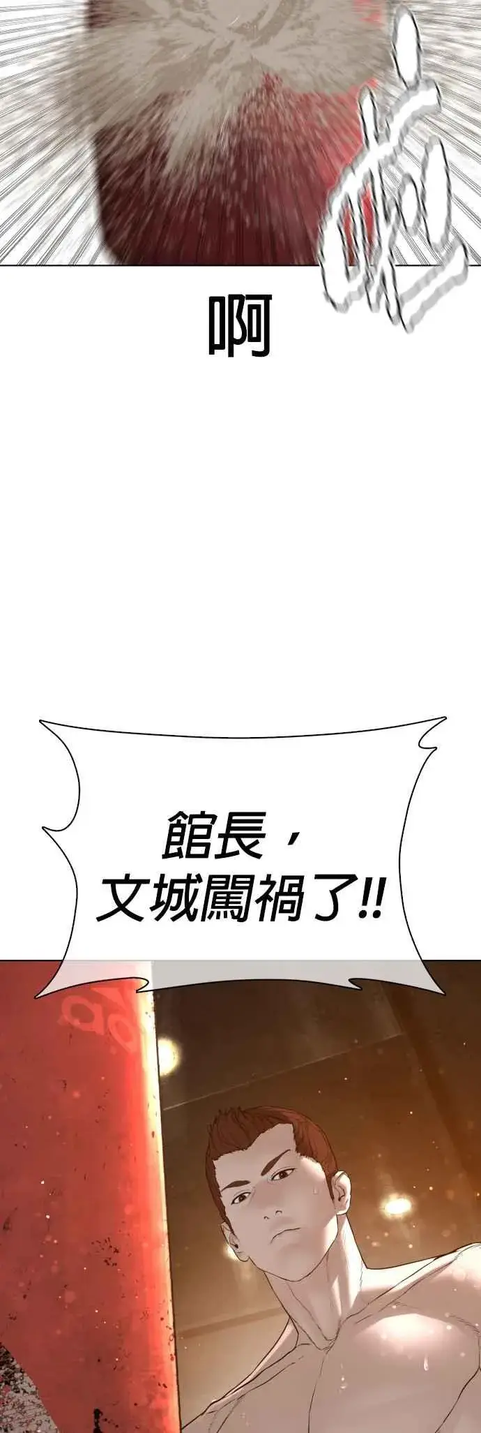 漫画《格斗实况》第105话 一起来确认看看吧第33张图