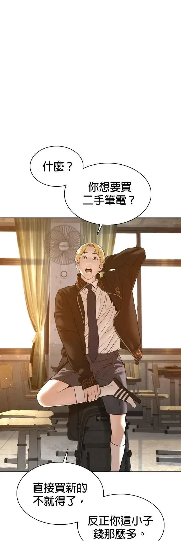 漫画《格斗实况》第105话 一起来确认看看吧第35张图