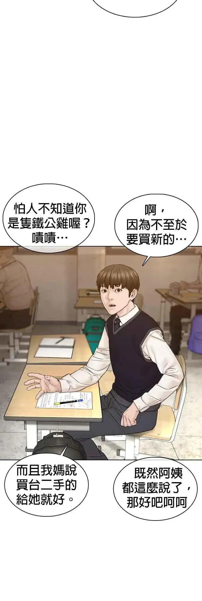 漫画《格斗实况》第105话 一起来确认看看吧第36张图