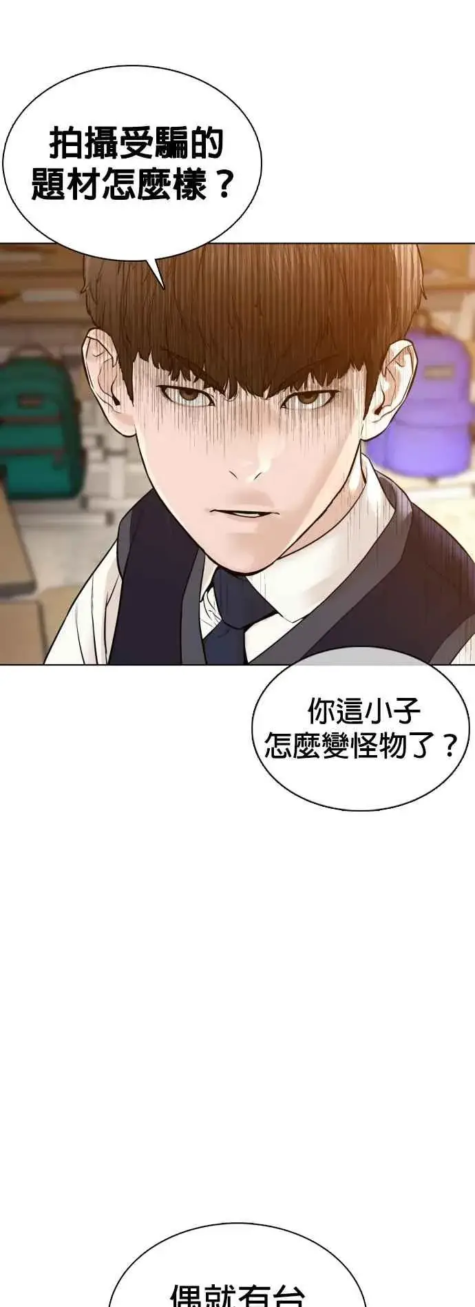 漫画《格斗实况》第105话 一起来确认看看吧第38张图