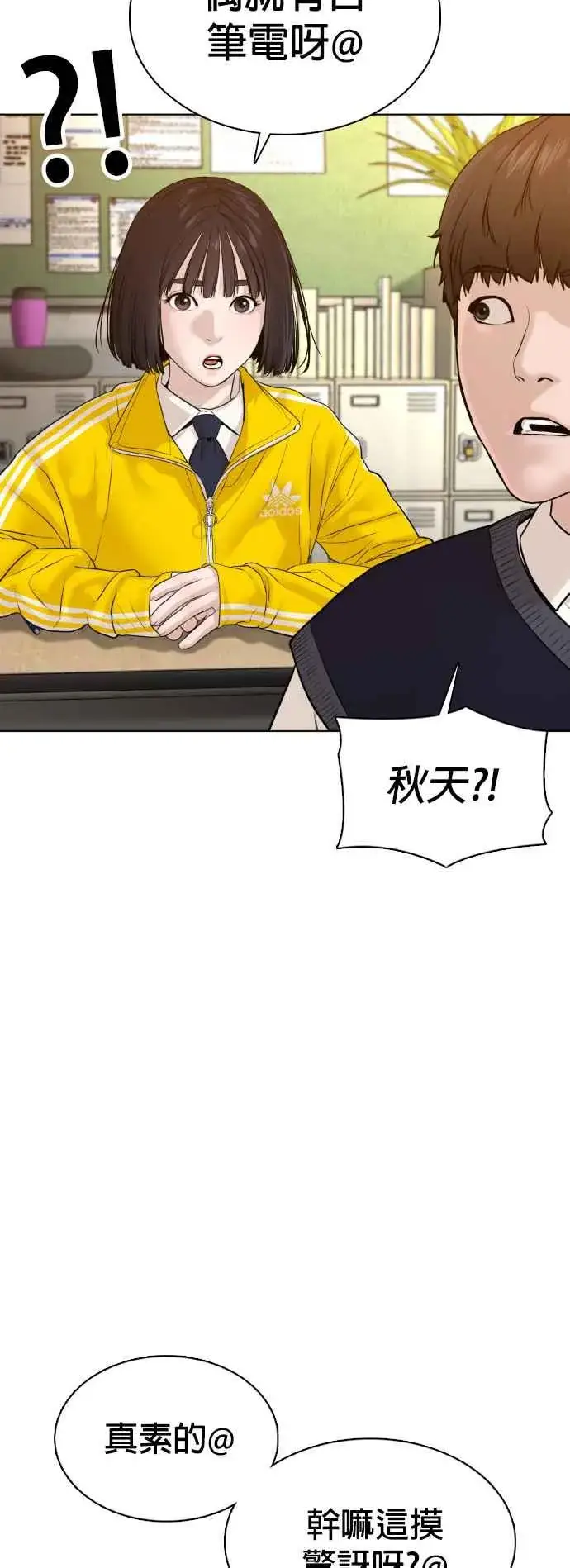 漫画《格斗实况》第105话 一起来确认看看吧第39张图