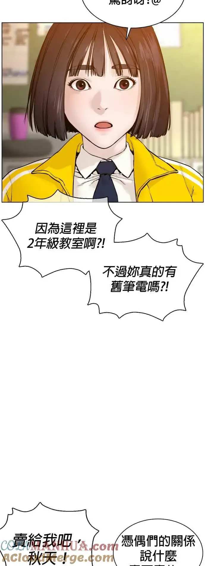 漫画《格斗实况》第105话 一起来确认看看吧第40张图