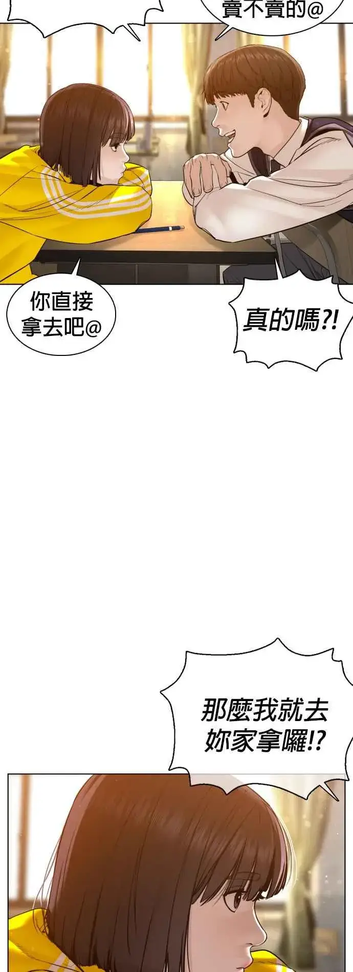 漫画《格斗实况》第105话 一起来确认看看吧第41张图