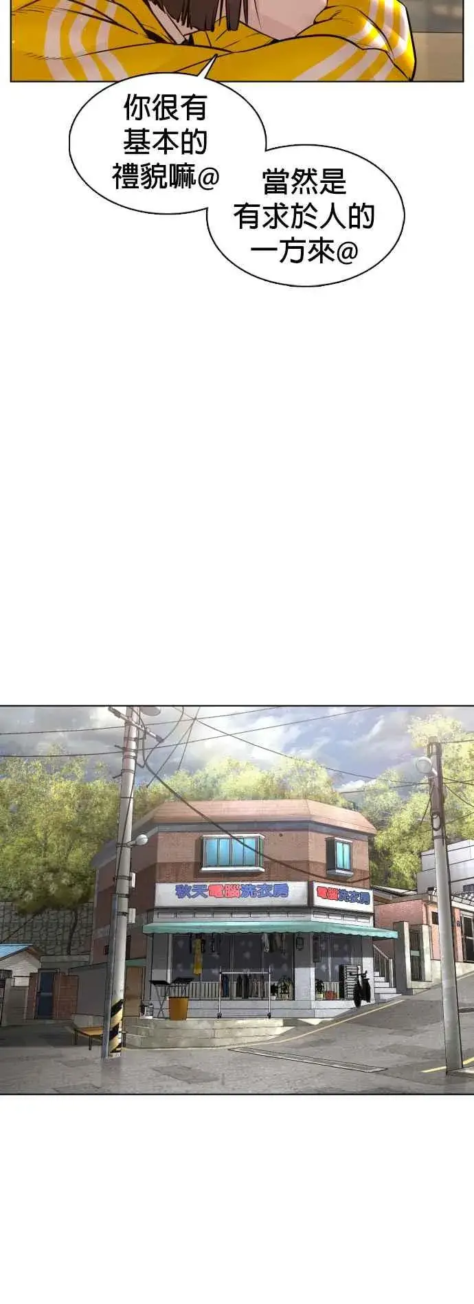 漫画《格斗实况》第105话 一起来确认看看吧第42张图