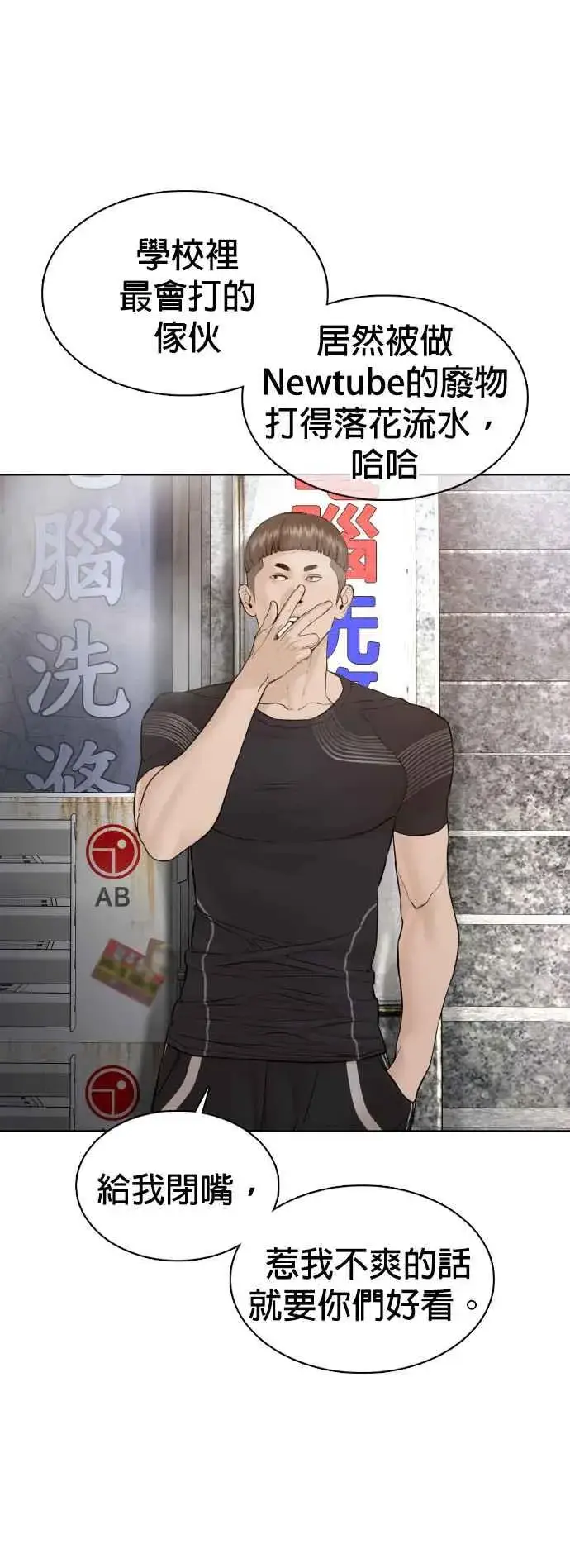 漫画《格斗实况》第105话 一起来确认看看吧第44张图
