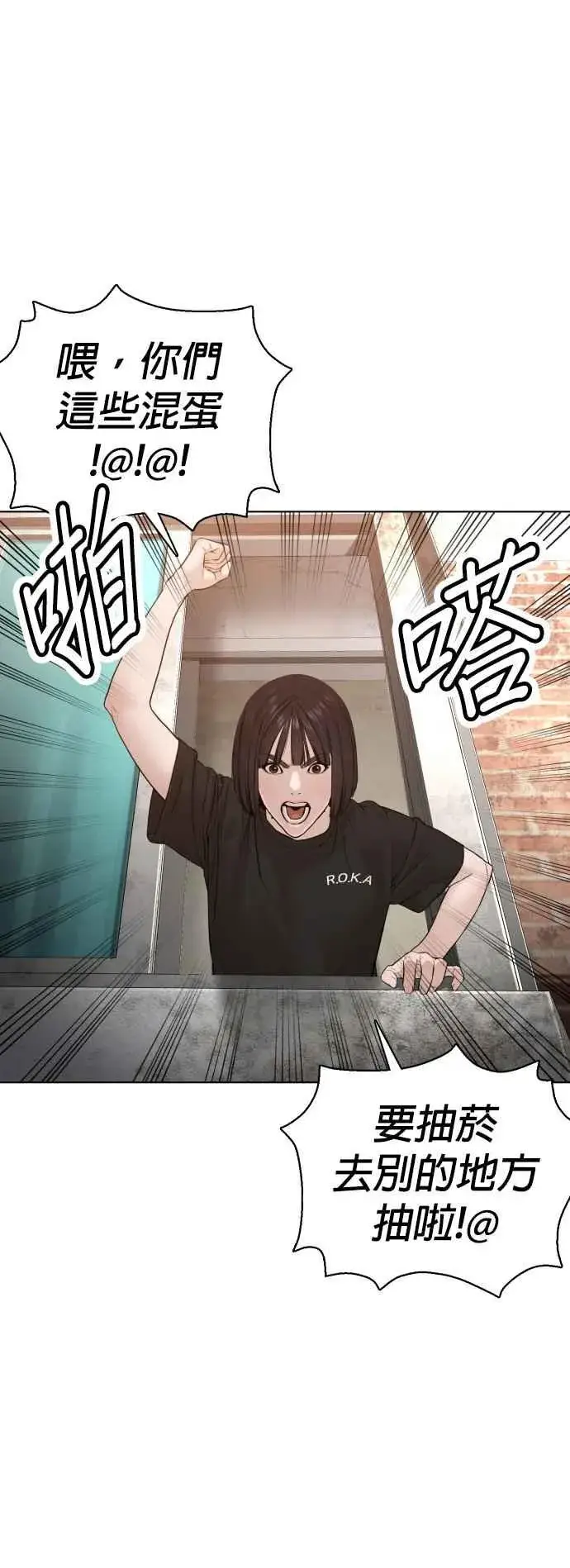漫画《格斗实况》第105话 一起来确认看看吧第45张图