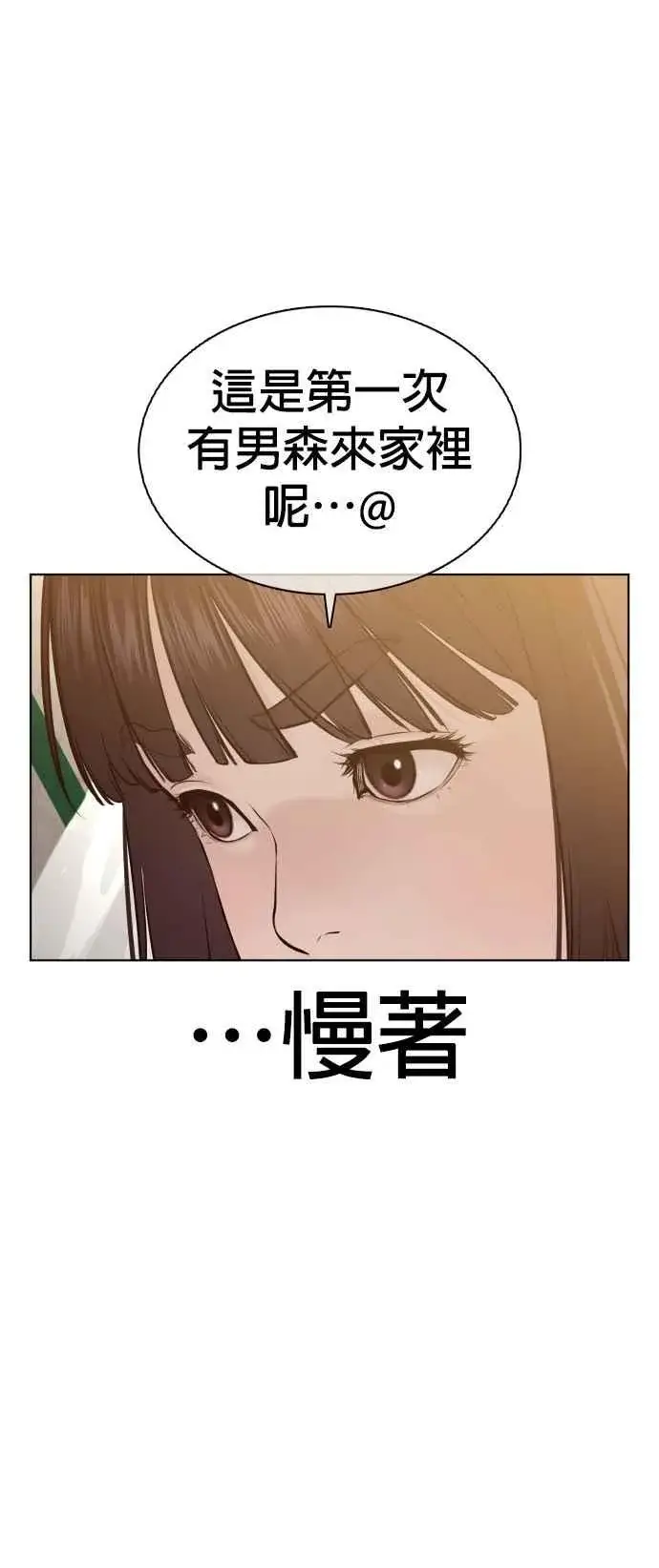 漫画《格斗实况》第105话 一起来确认看看吧第48张图