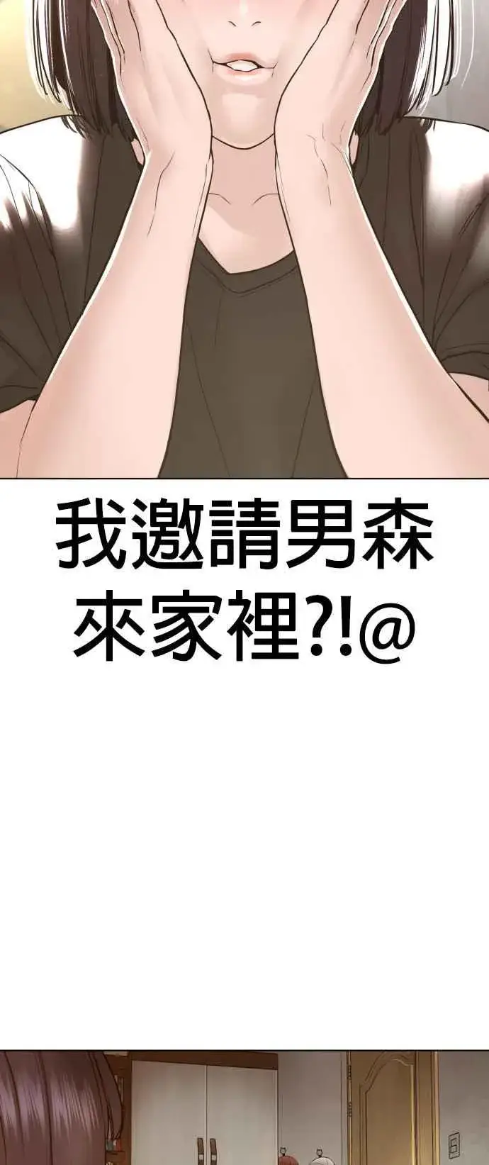 漫画《格斗实况》第105话 一起来确认看看吧第50张图
