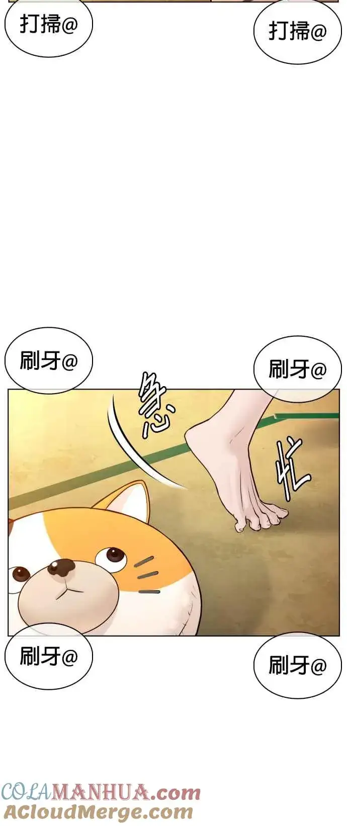 漫画《格斗实况》第105话 一起来确认看看吧第52张图