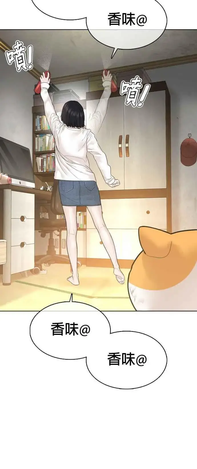 漫画《格斗实况》第105话 一起来确认看看吧第54张图