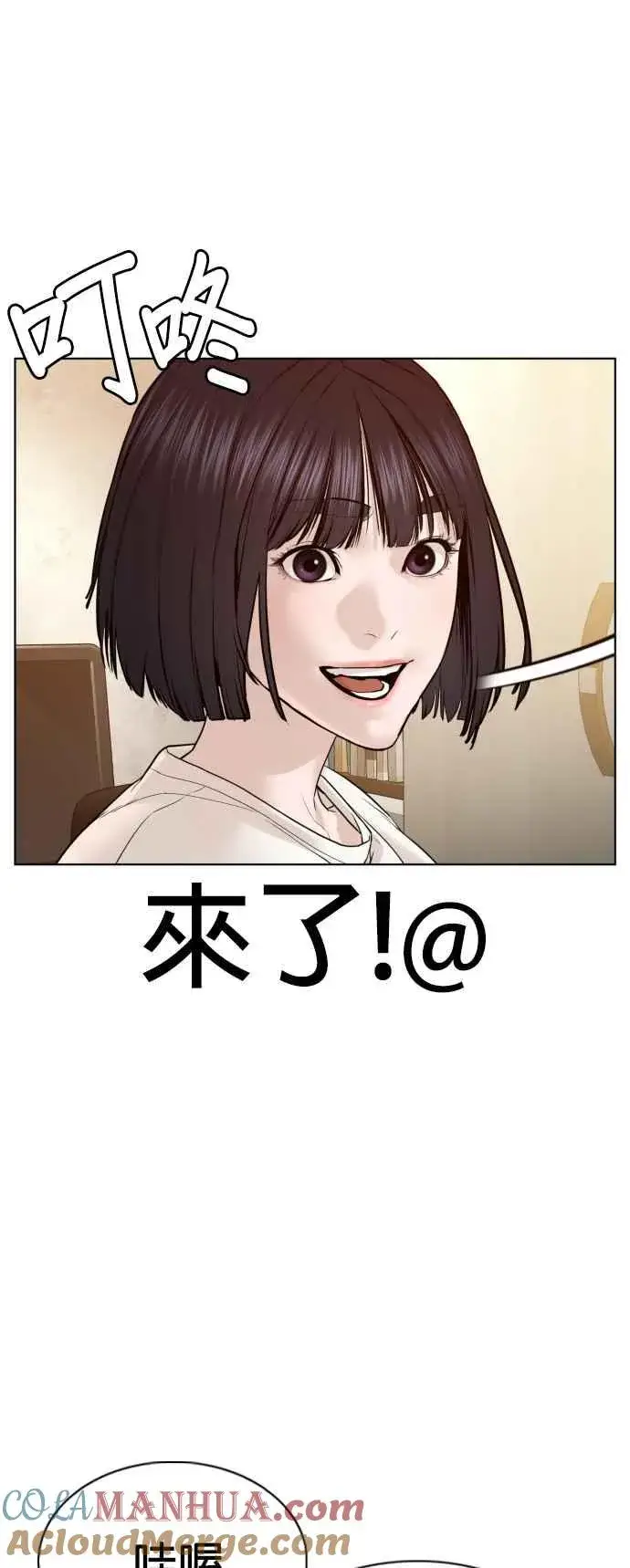 漫画《格斗实况》第105话 一起来确认看看吧第55张图