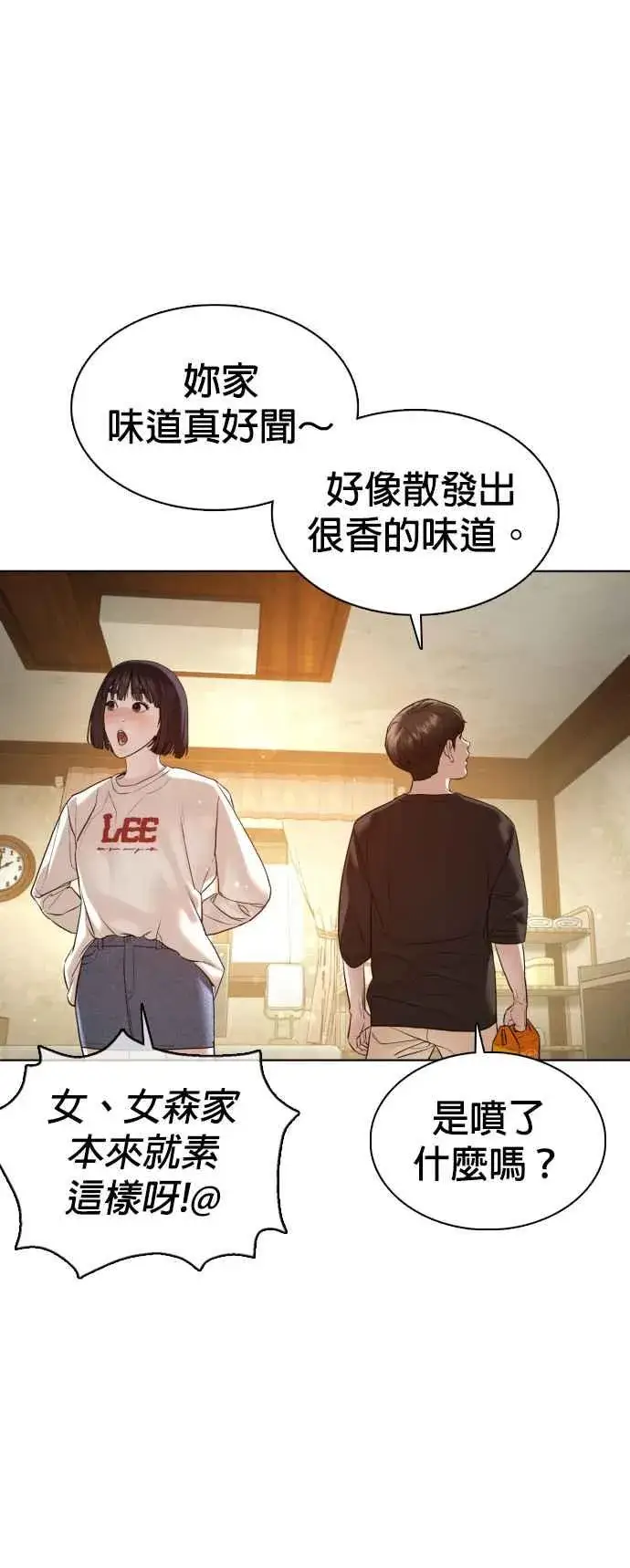 漫画《格斗实况》第105话 一起来确认看看吧第57张图