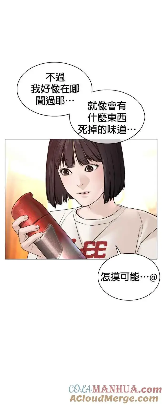 漫画《格斗实况》第105话 一起来确认看看吧第58张图