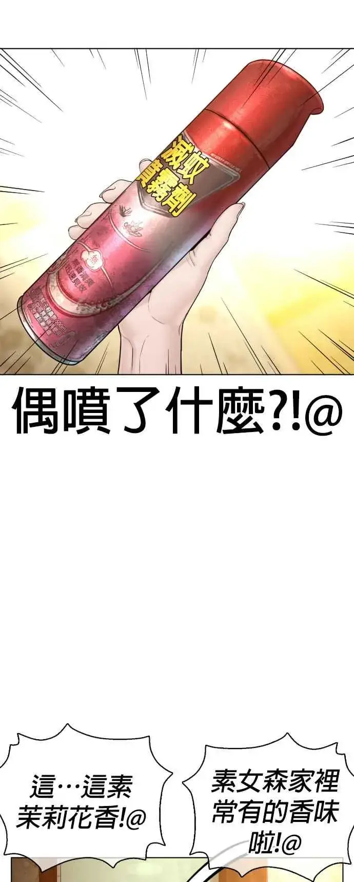漫画《格斗实况》第105话 一起来确认看看吧第59张图