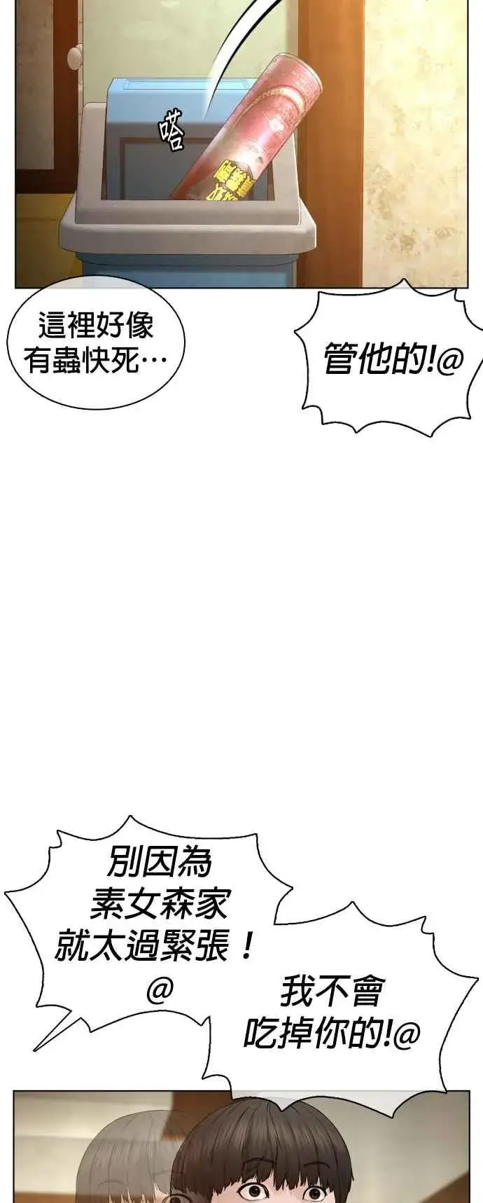 漫画《格斗实况》第105话 一起来确认看看吧第60张图