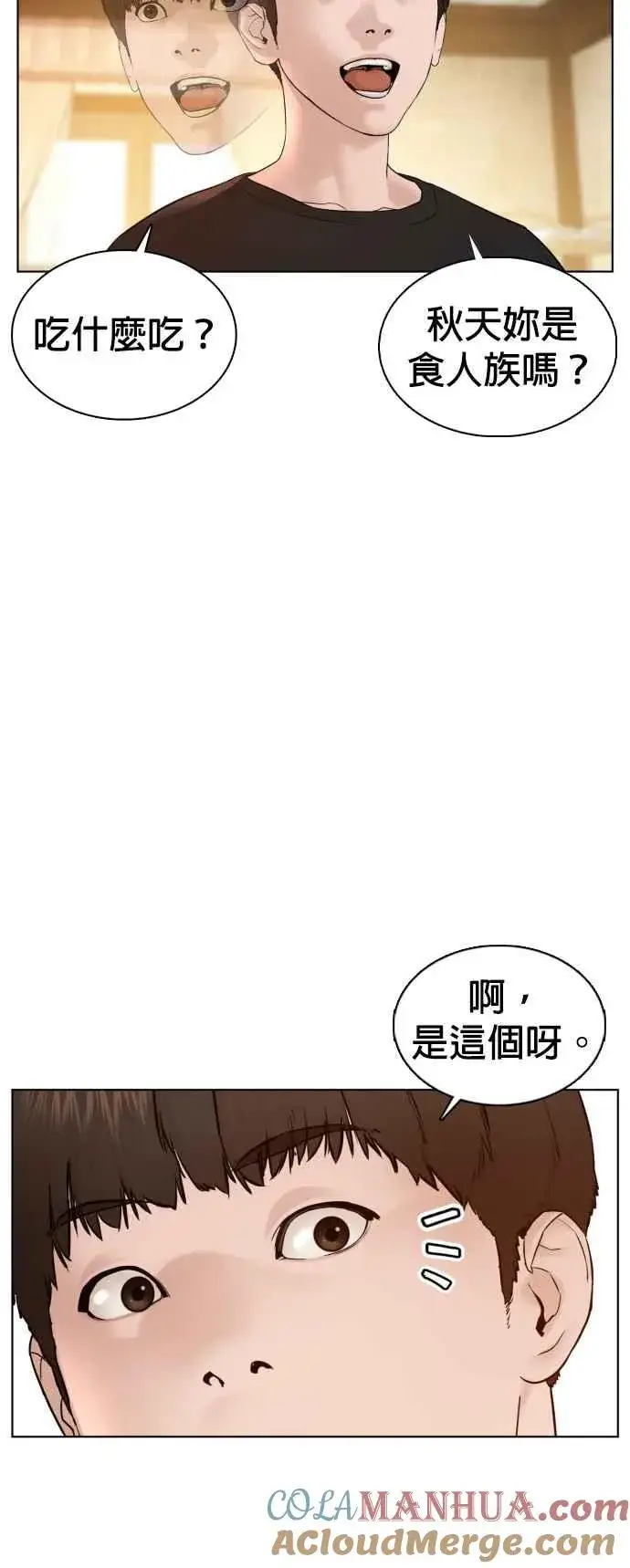 漫画《格斗实况》第105话 一起来确认看看吧第61张图