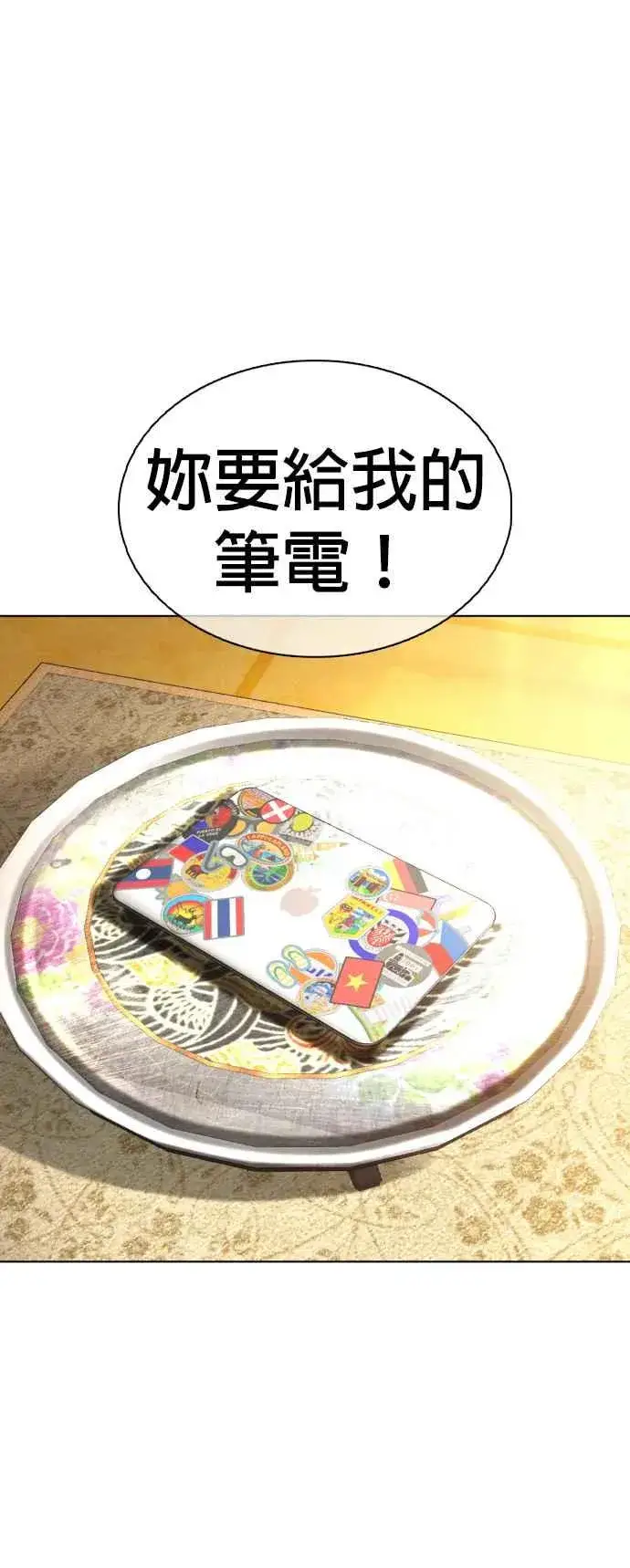 漫画《格斗实况》第105话 一起来确认看看吧第62张图