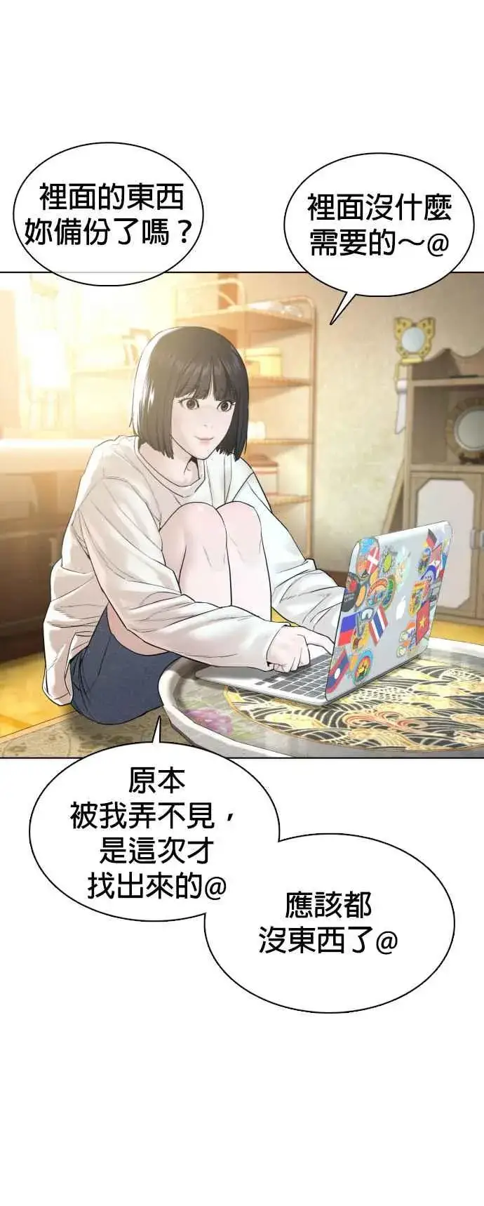 漫画《格斗实况》第105话 一起来确认看看吧第63张图