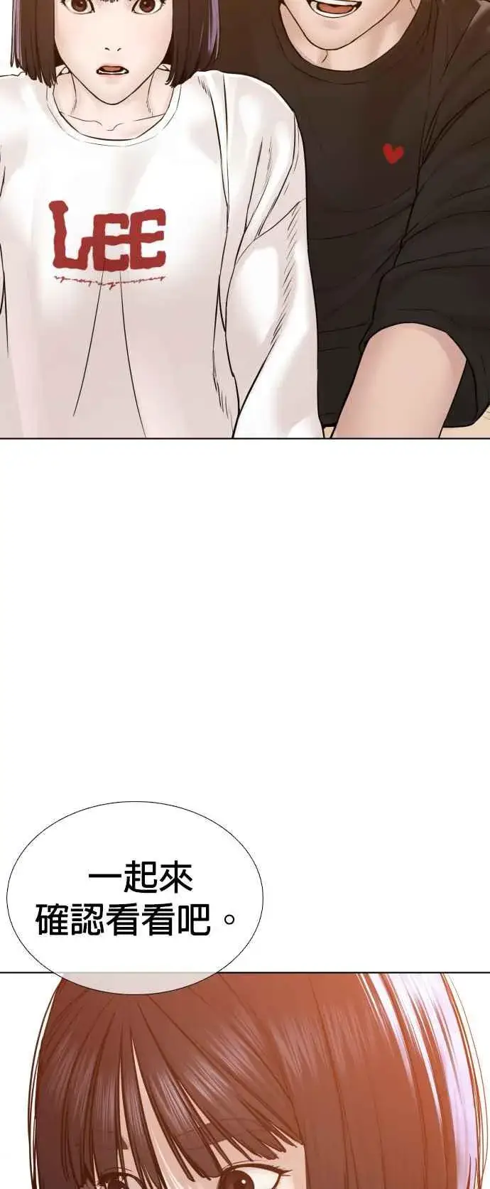 漫画《格斗实况》第105话 一起来确认看看吧第65张图