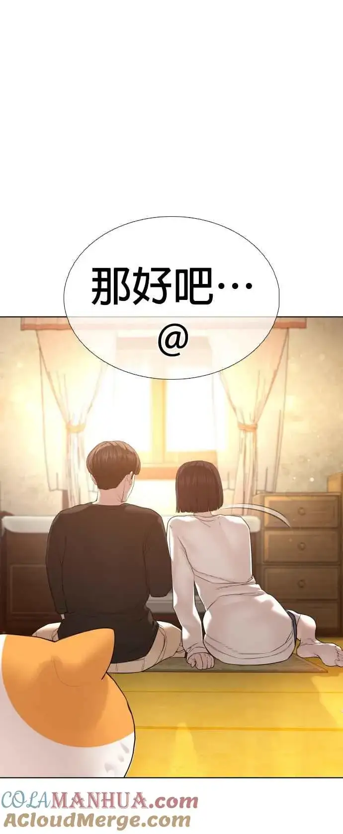 漫画《格斗实况》第105话 一起来确认看看吧第67张图