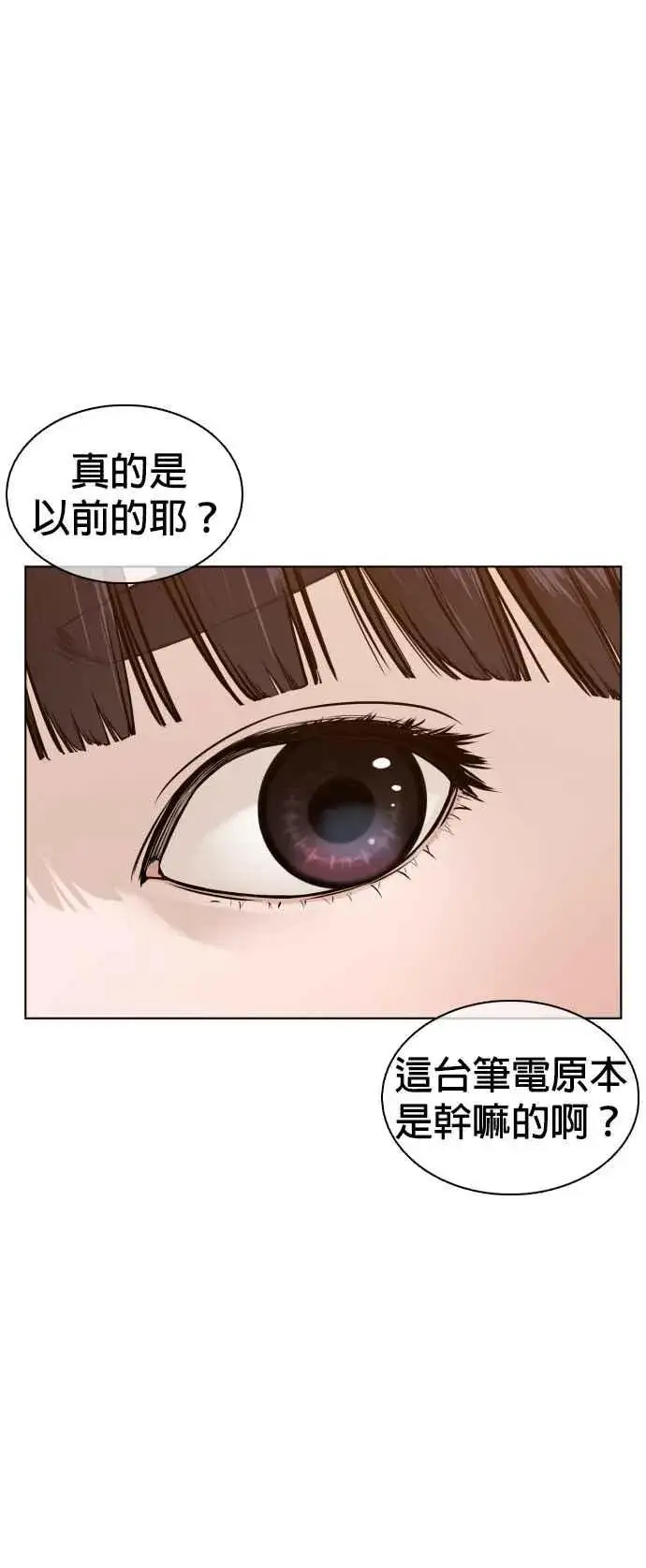 漫画《格斗实况》第105话 一起来确认看看吧第68张图