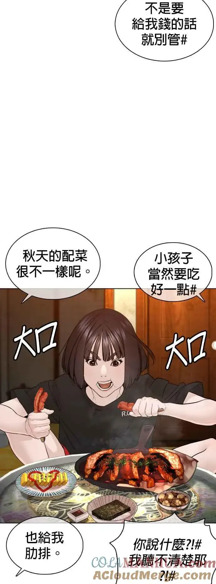 漫画《格斗实况》第105话 一起来确认看看吧第7张图