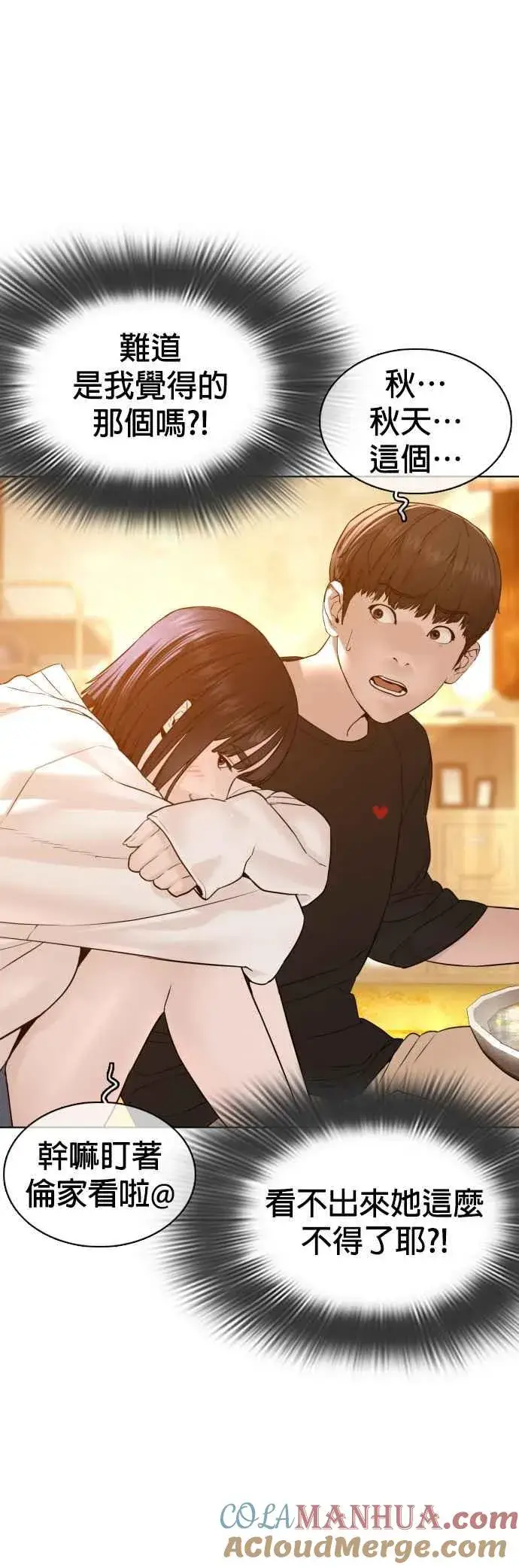 漫画《格斗实况》第105话 一起来确认看看吧第73张图