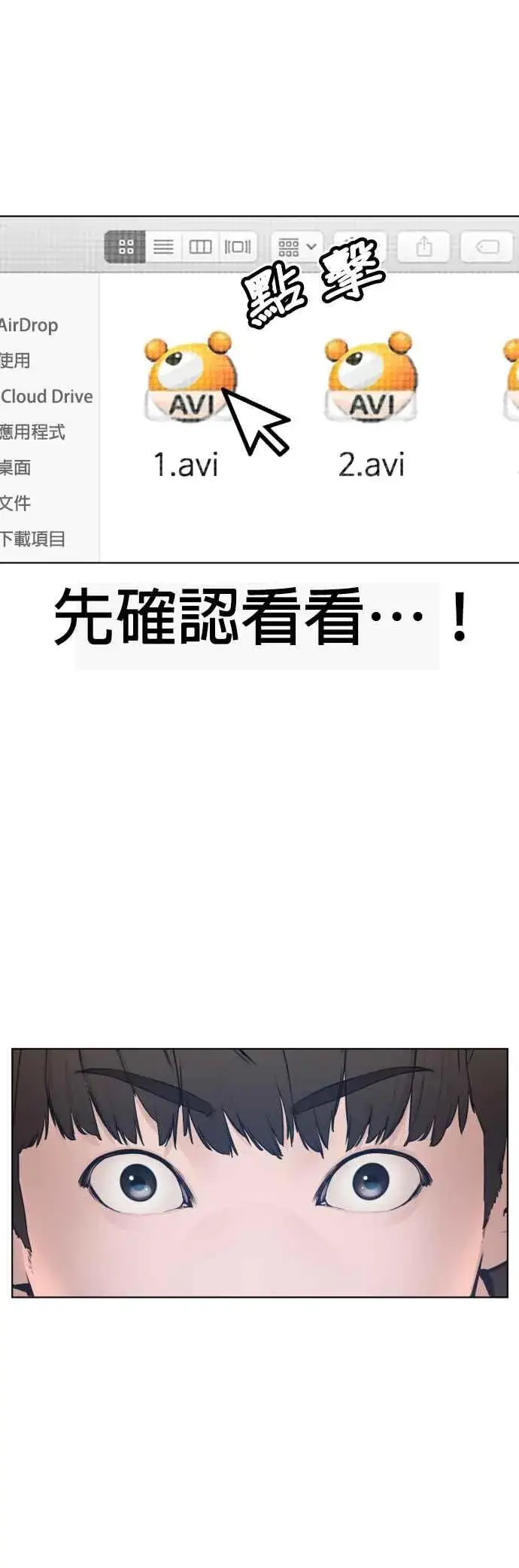 漫画《格斗实况》第105话 一起来确认看看吧第74张图