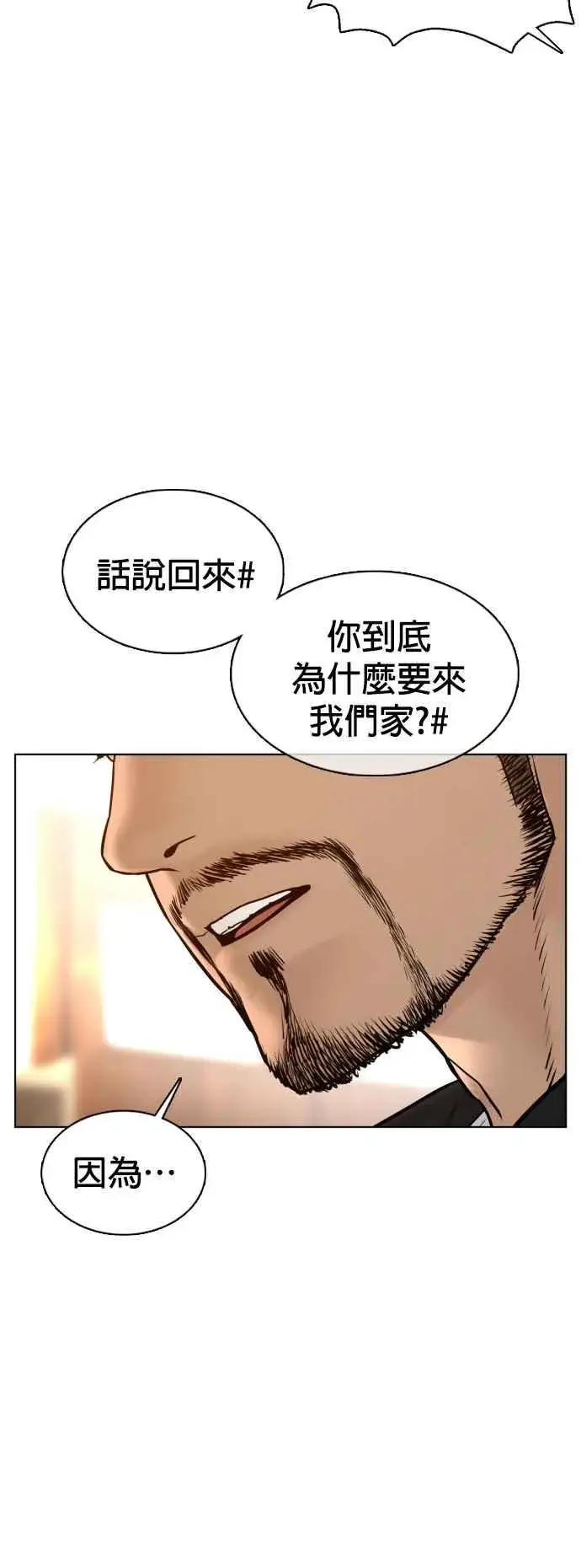 漫画《格斗实况》第105话 一起来确认看看吧第8张图