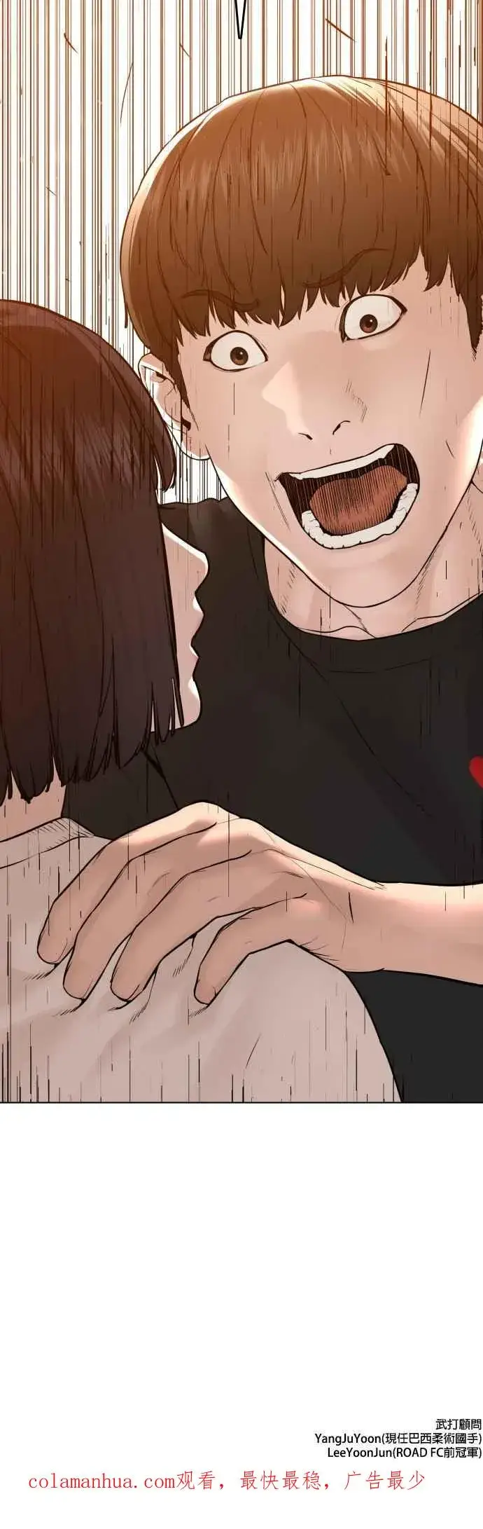 漫画《格斗实况》第105话 一起来确认看看吧第80张图