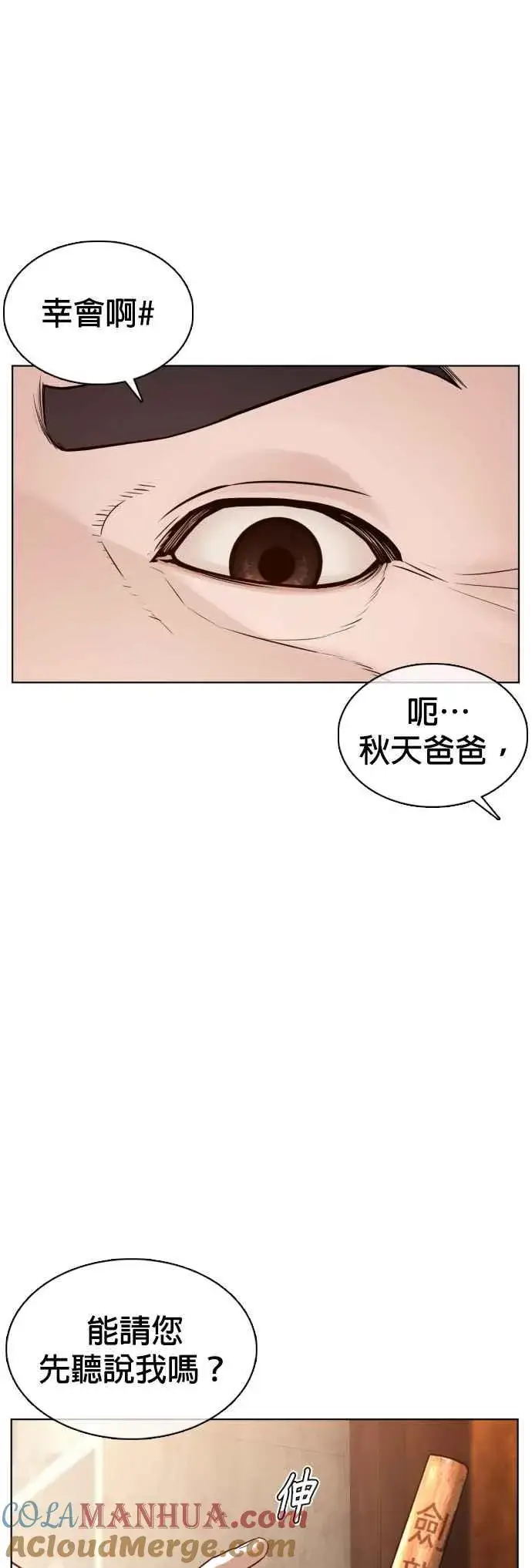 漫画《格斗实况》第106话 意外地很有魄力呢…@第10张图