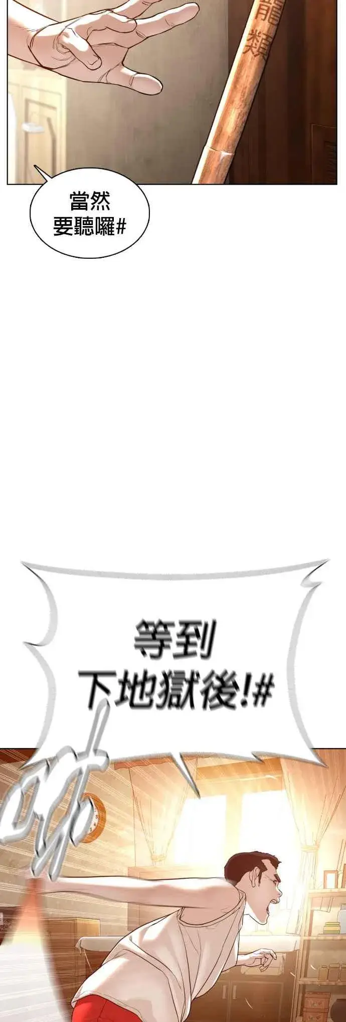 漫画《格斗实况》第106话 意外地很有魄力呢…@第11张图