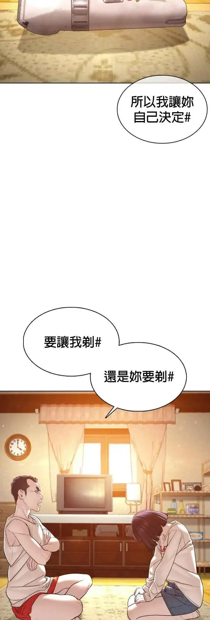 漫画《格斗实况》第106话 意外地很有魄力呢…@第14张图
