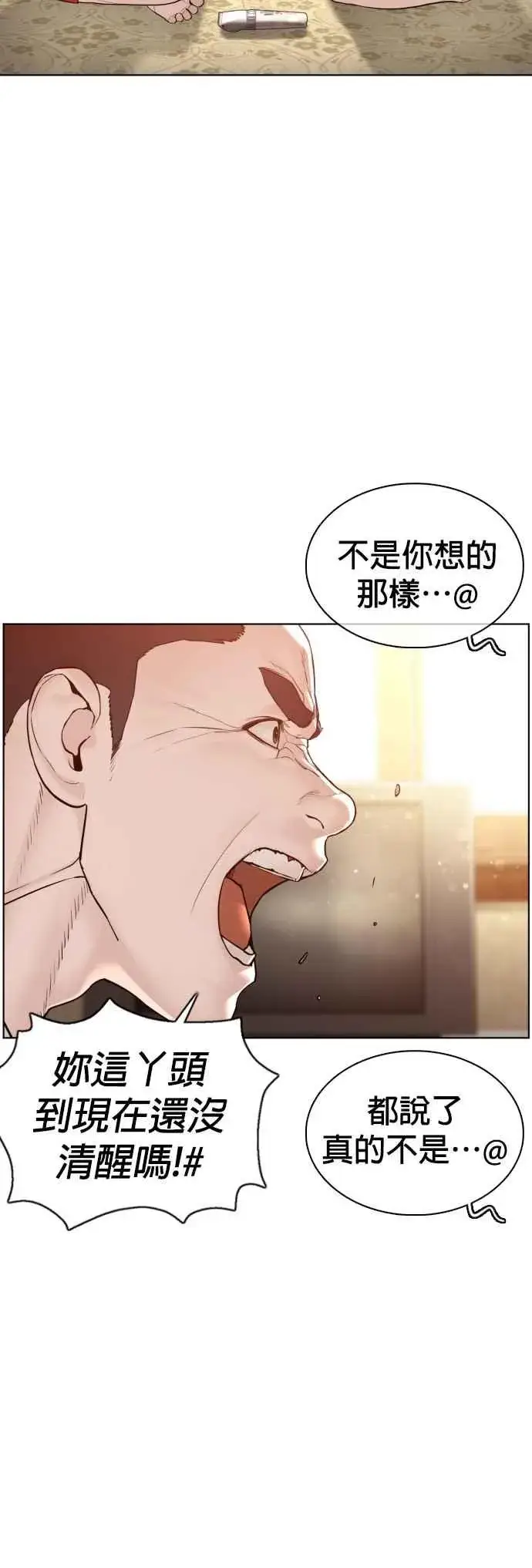 漫画《格斗实况》第106话 意外地很有魄力呢…@第15张图