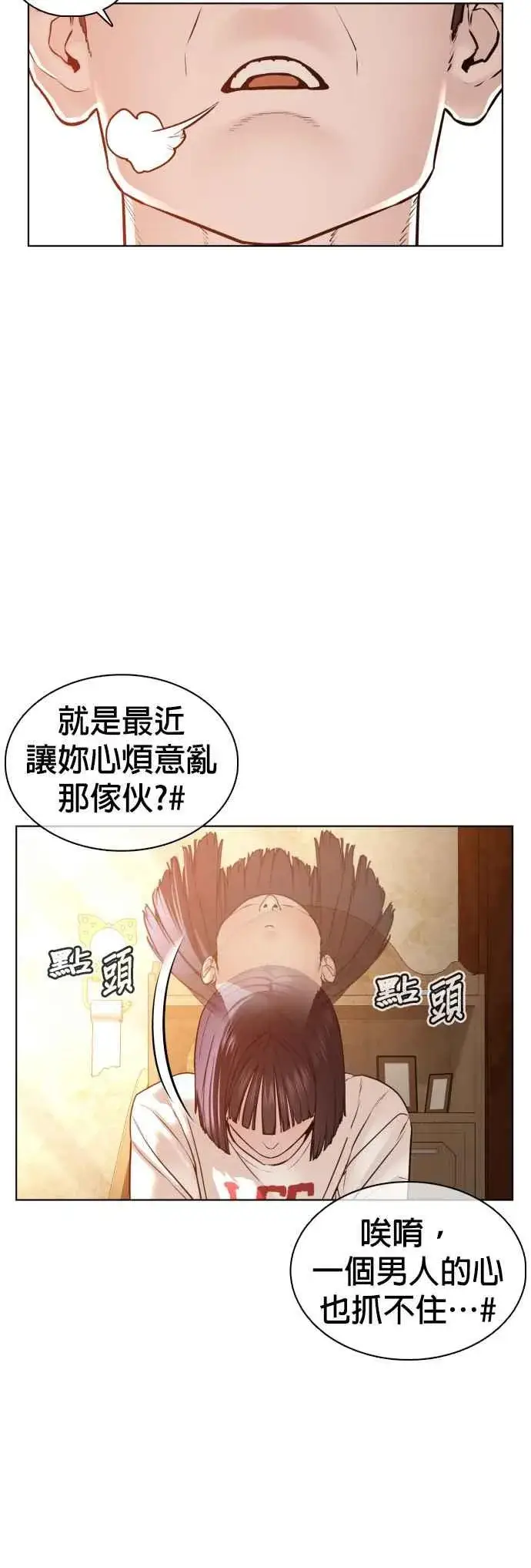 漫画《格斗实况》第106话 意外地很有魄力呢…@第18张图