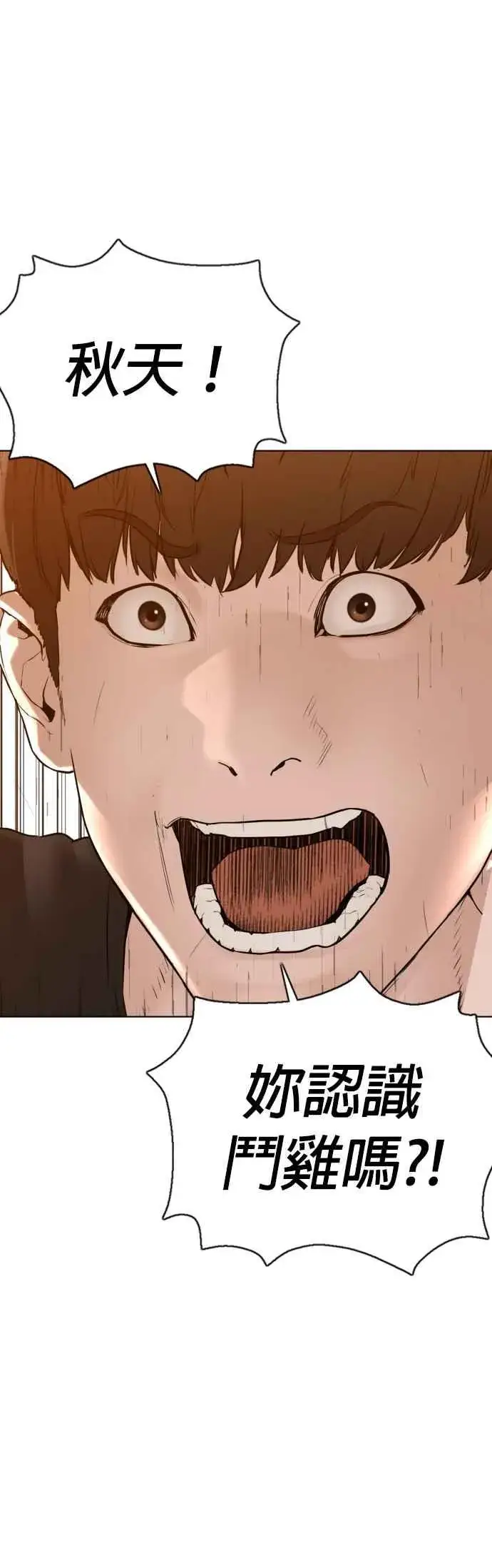 漫画《格斗实况》第106话 意外地很有魄力呢…@第2张图