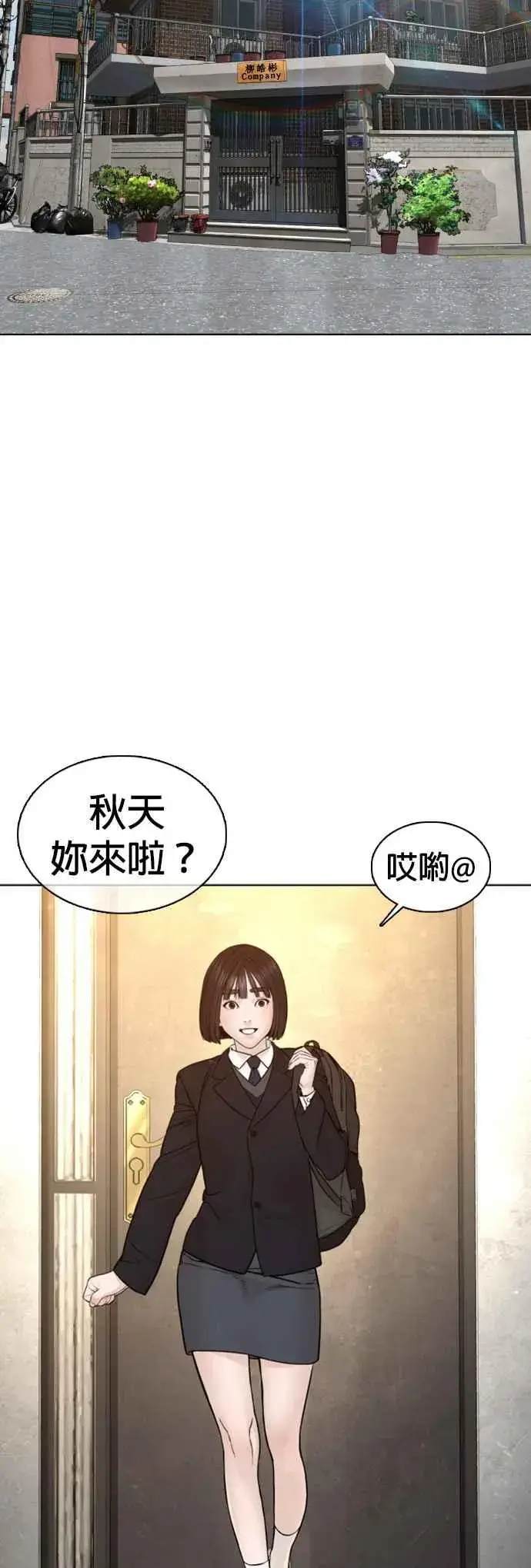 漫画《格斗实况》第106话 意外地很有魄力呢…@第20张图