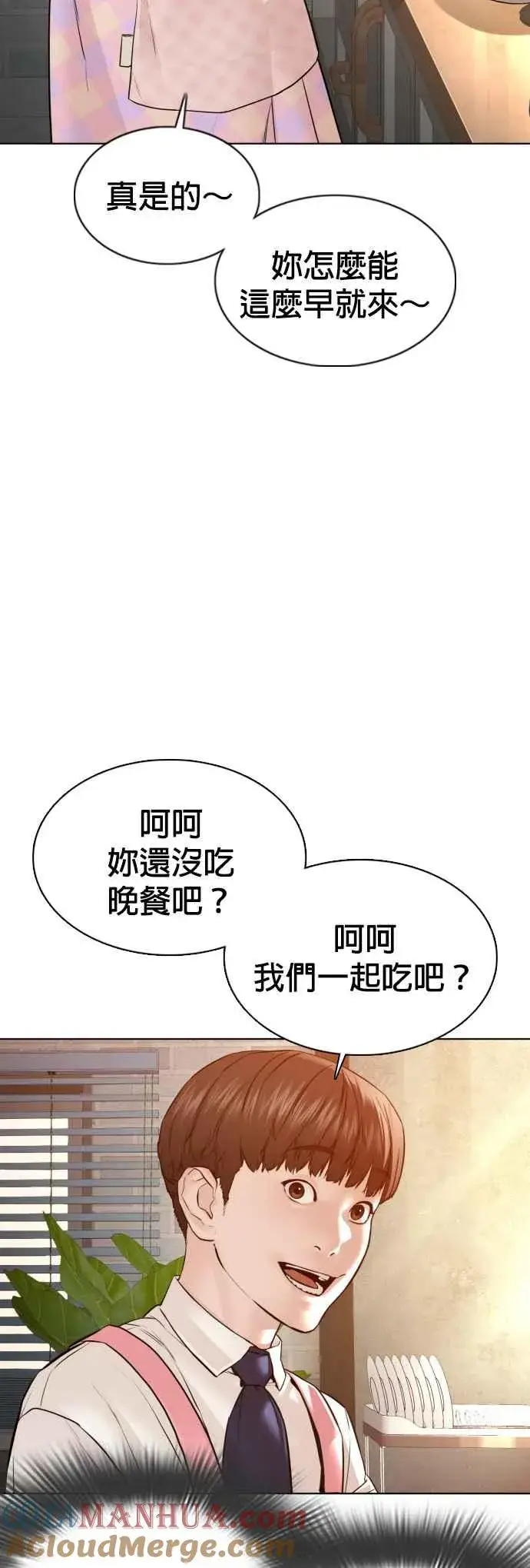漫画《格斗实况》第106话 意外地很有魄力呢…@第22张图
