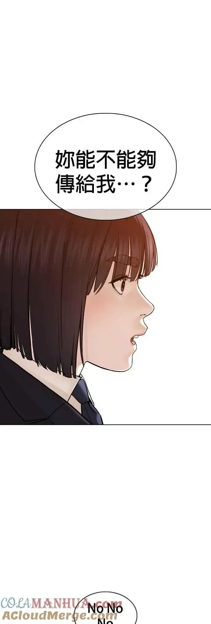 漫画《格斗实况》第106话 意外地很有魄力呢…@第25张图