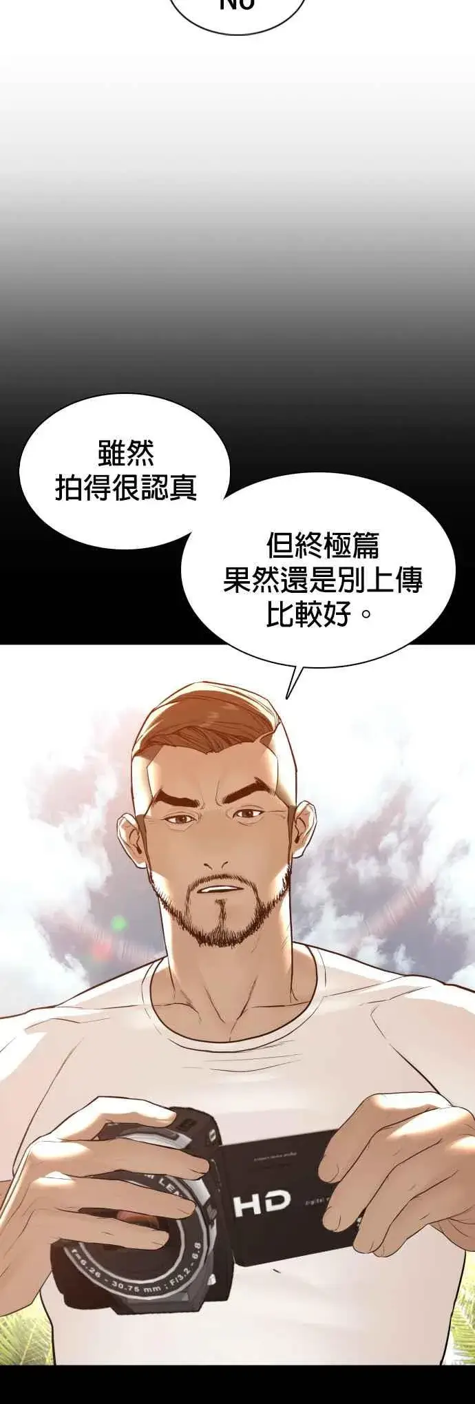 漫画《格斗实况》第106话 意外地很有魄力呢…@第26张图