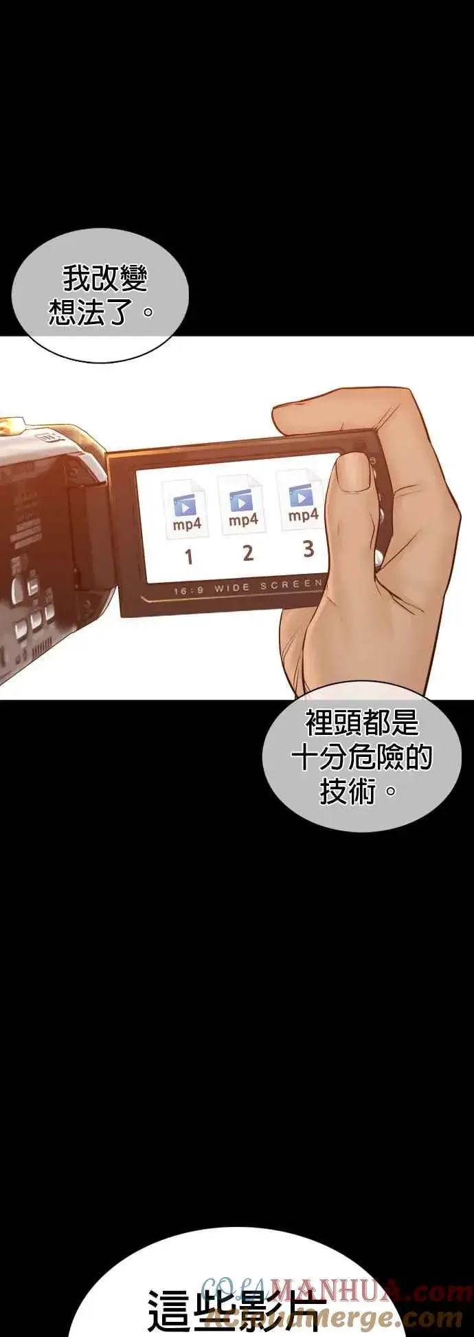 漫画《格斗实况》第106话 意外地很有魄力呢…@第28张图