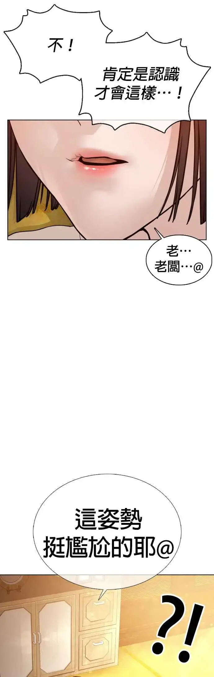漫画《格斗实况》第106话 意外地很有魄力呢…@第3张图