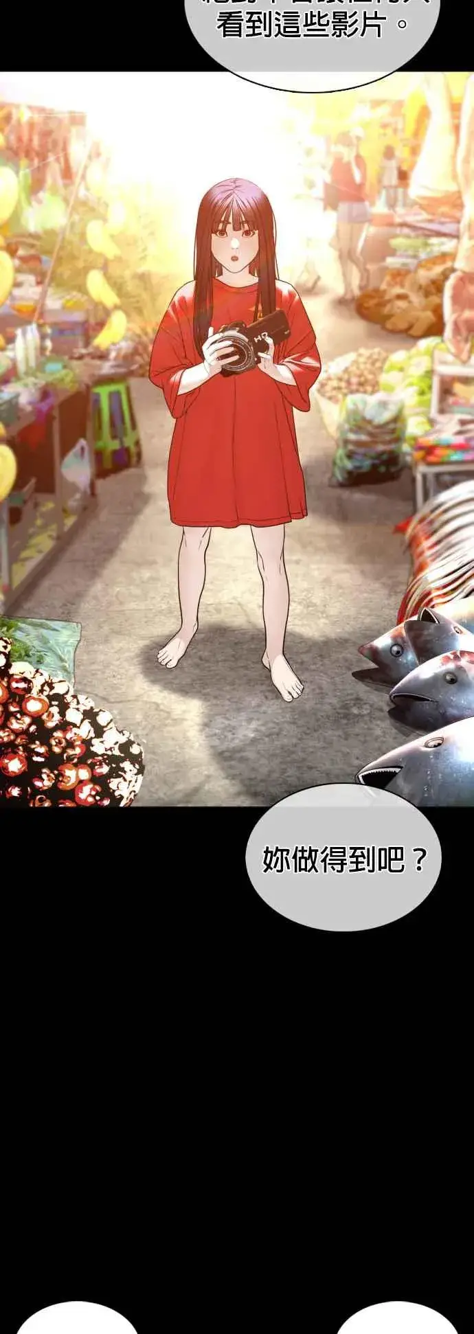 漫画《格斗实况》第106话 意外地很有魄力呢…@第30张图