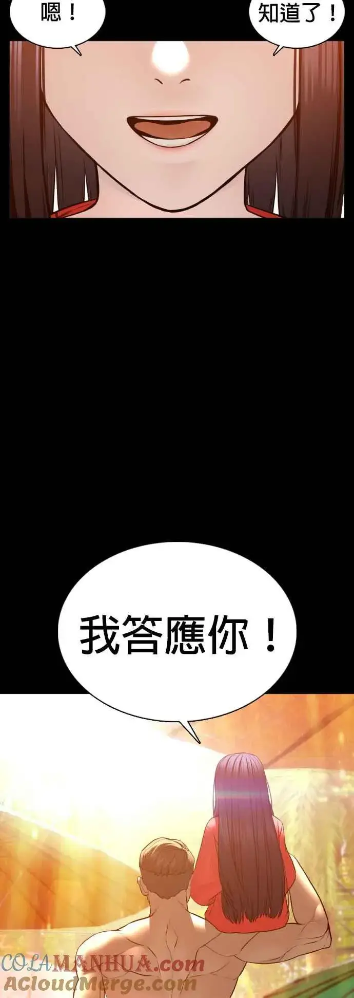 漫画《格斗实况》第106话 意外地很有魄力呢…@第31张图